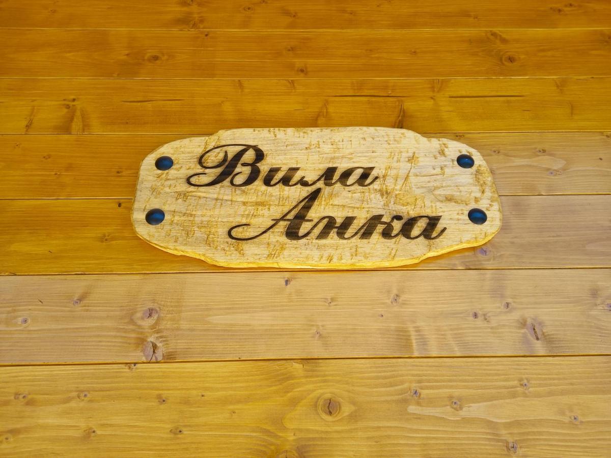 Turizam Koturovic Panzió Ivanjica Kültér fotó